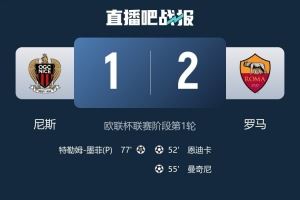 尼斯vs罗马欧联比赛期间法国警方拘捕102名球迷,并缴获很多武器