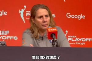 山猫主帅连飙脏字怒喷裁判:他X就是玩忽职守 他们他X的烂透了!