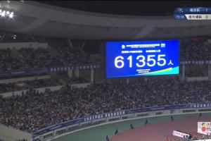 61355人观战南京vs连云港!南京奥体再度刷新苏超上座纪录