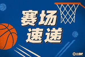 年轻真好!VJ-埃奇库姆氮气加速 满弓滑翔炸扣秀翻全场